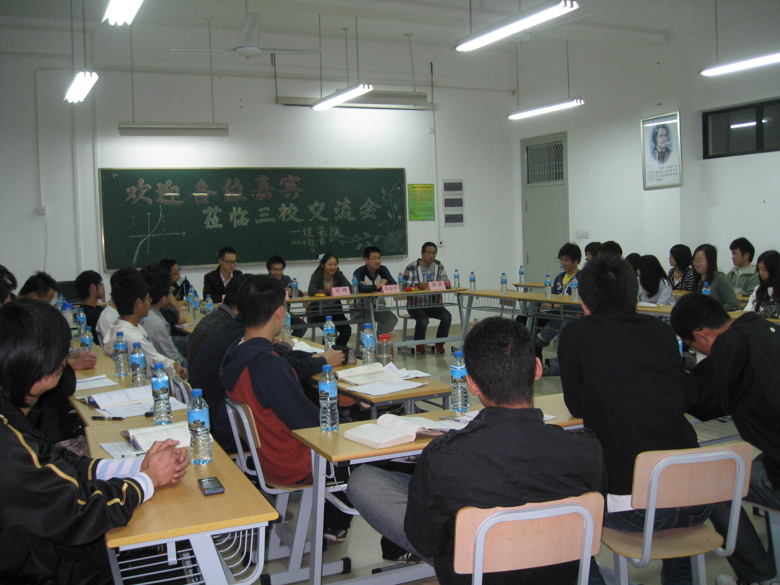 三校学生交流会1