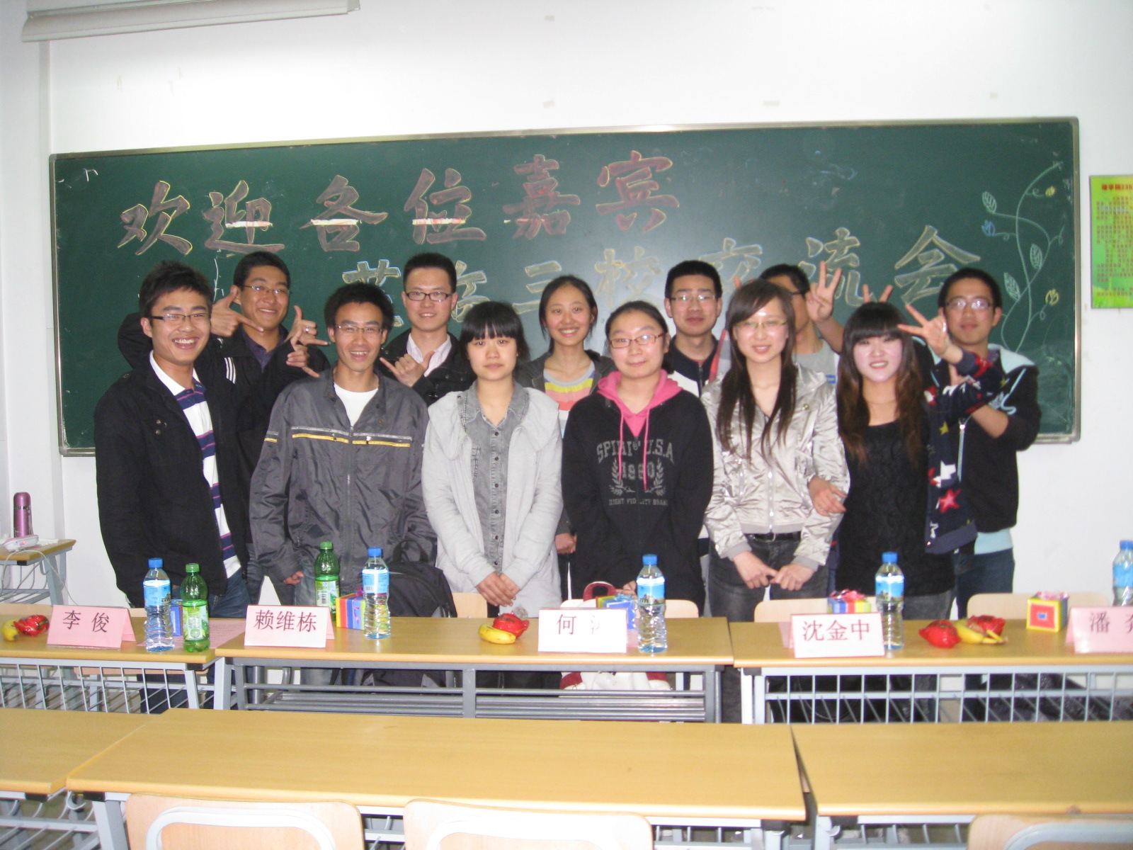 三校学生交流会2